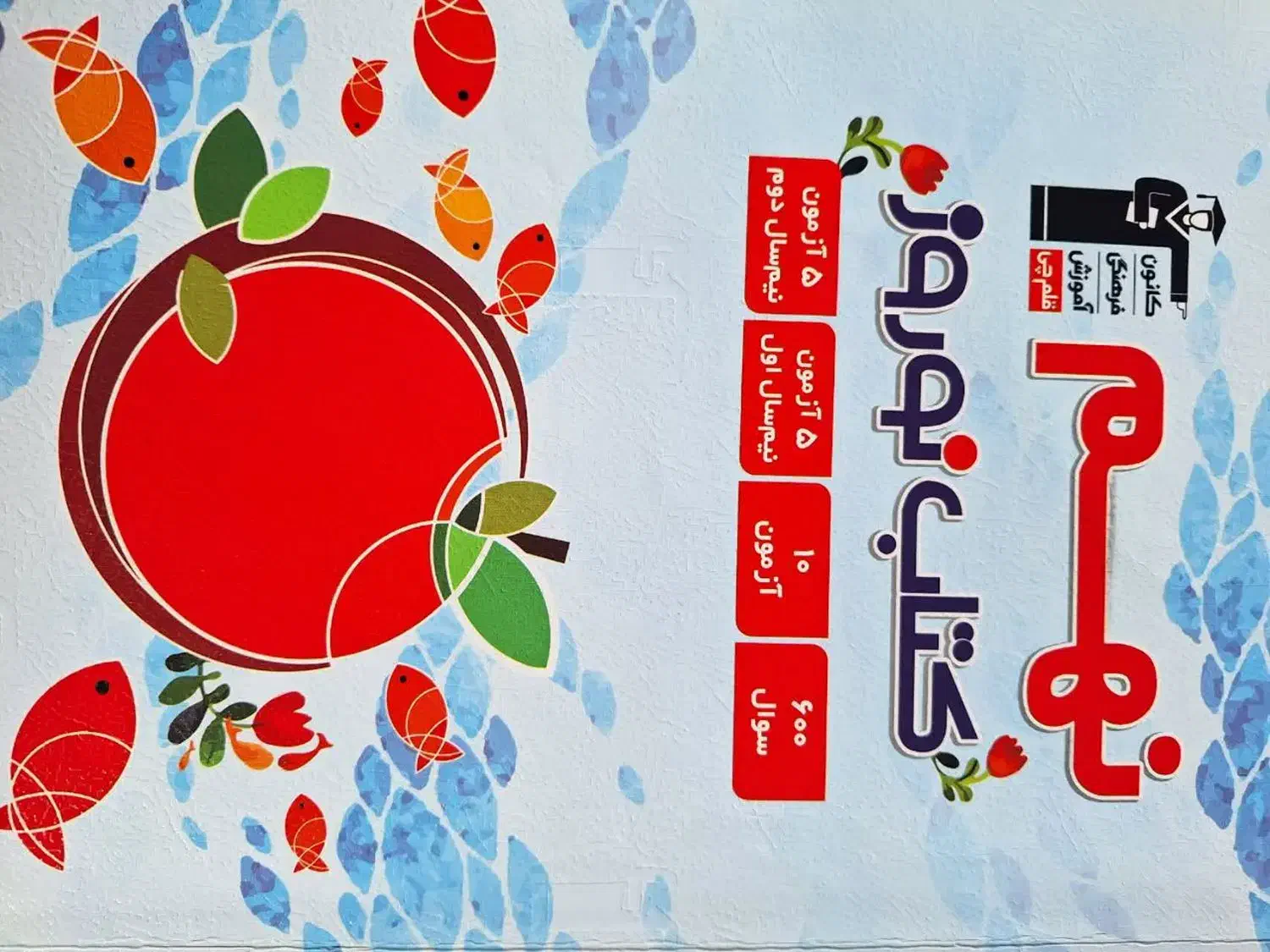 کتابهای کمک درسی پایه نهم|کتاب و مجله آموزشی|نور, |دیوار