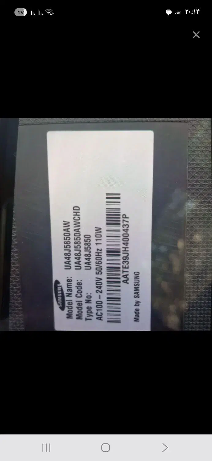 تلوزیون شکسته ۴۸ اینچ|تلویزیون و پروژکتور|نسیمشهر, |دیوار