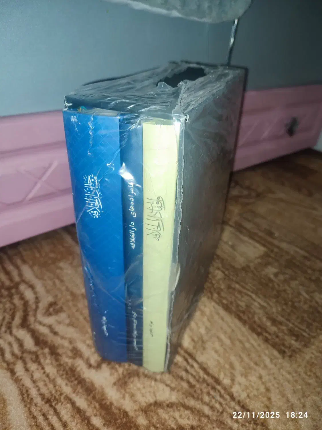 کتب گنج نامه های دارالخلافه|کتاب و مجله آموزشی|تهران, والفجر (افسریه)|دیوار