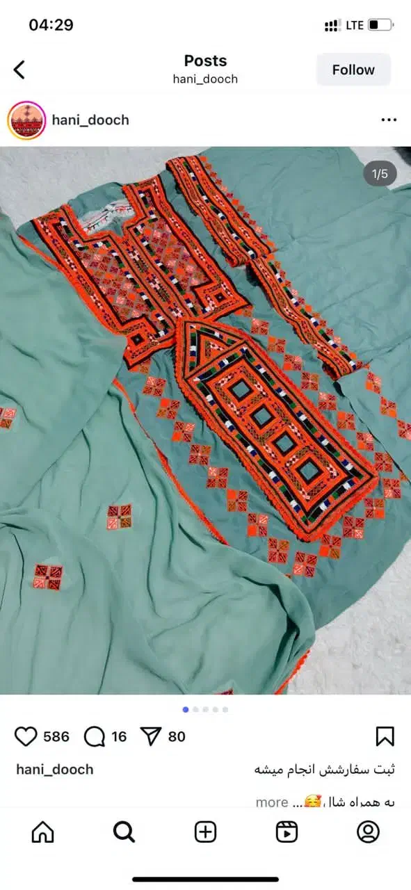 دوخت لباس دست دوز|لباس|زاهدان, |دیوار