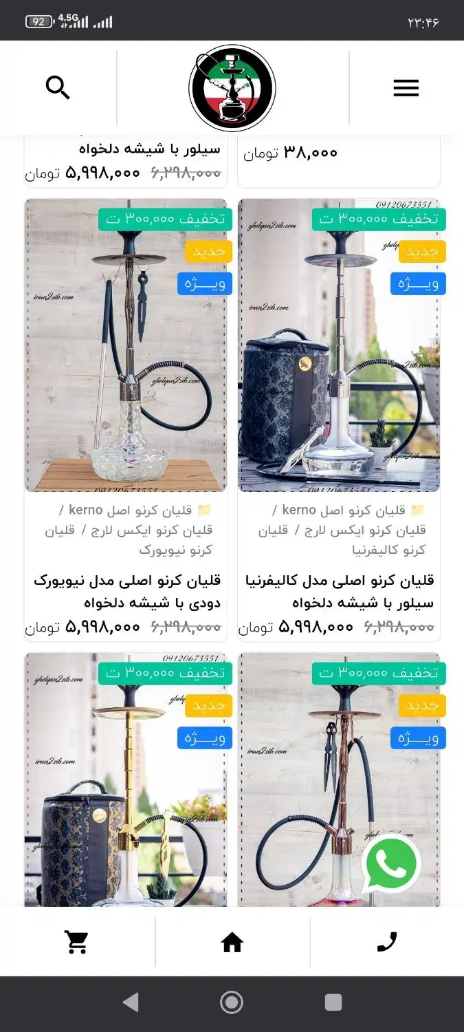 قلیون چوب گردو معاوضه|کلکسیون و سرگرمی|کرمان, |دیوار