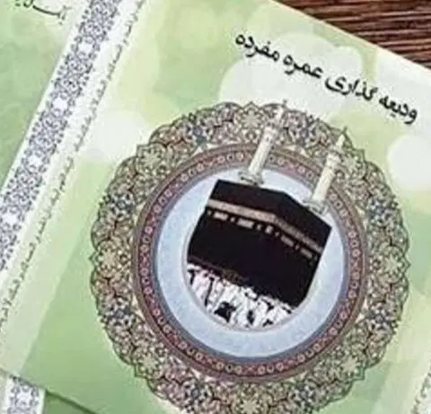 سه عدد فیش مکه حج عمره بانک ملی|تور و چارتر|تهران, پرستار|دیوار