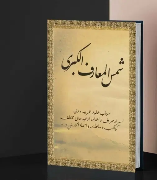 دعا نویس|خدمات پذیرایی، مراسم|یزد, |دیوار