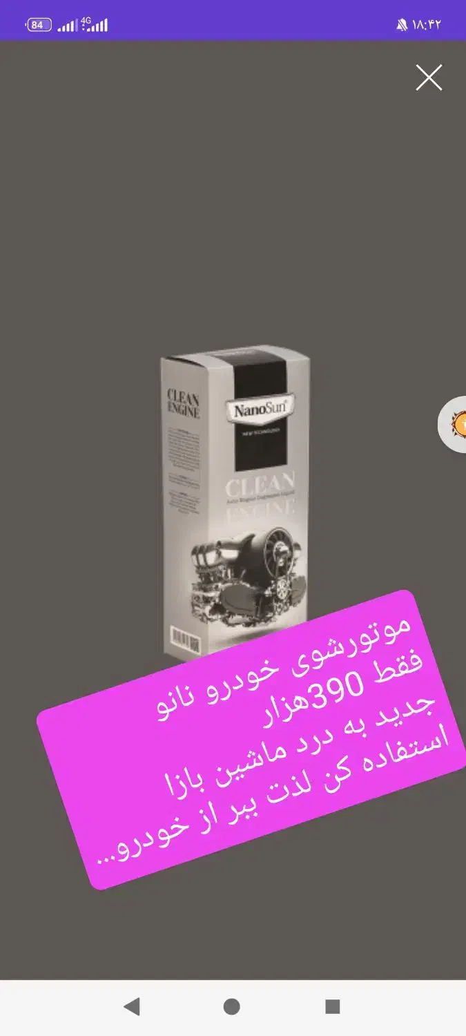 آرایشی شوینده بهداشتی مواد غذایی|مواد شوینده و دستمال کاغذی|زاهدان, |دیوار