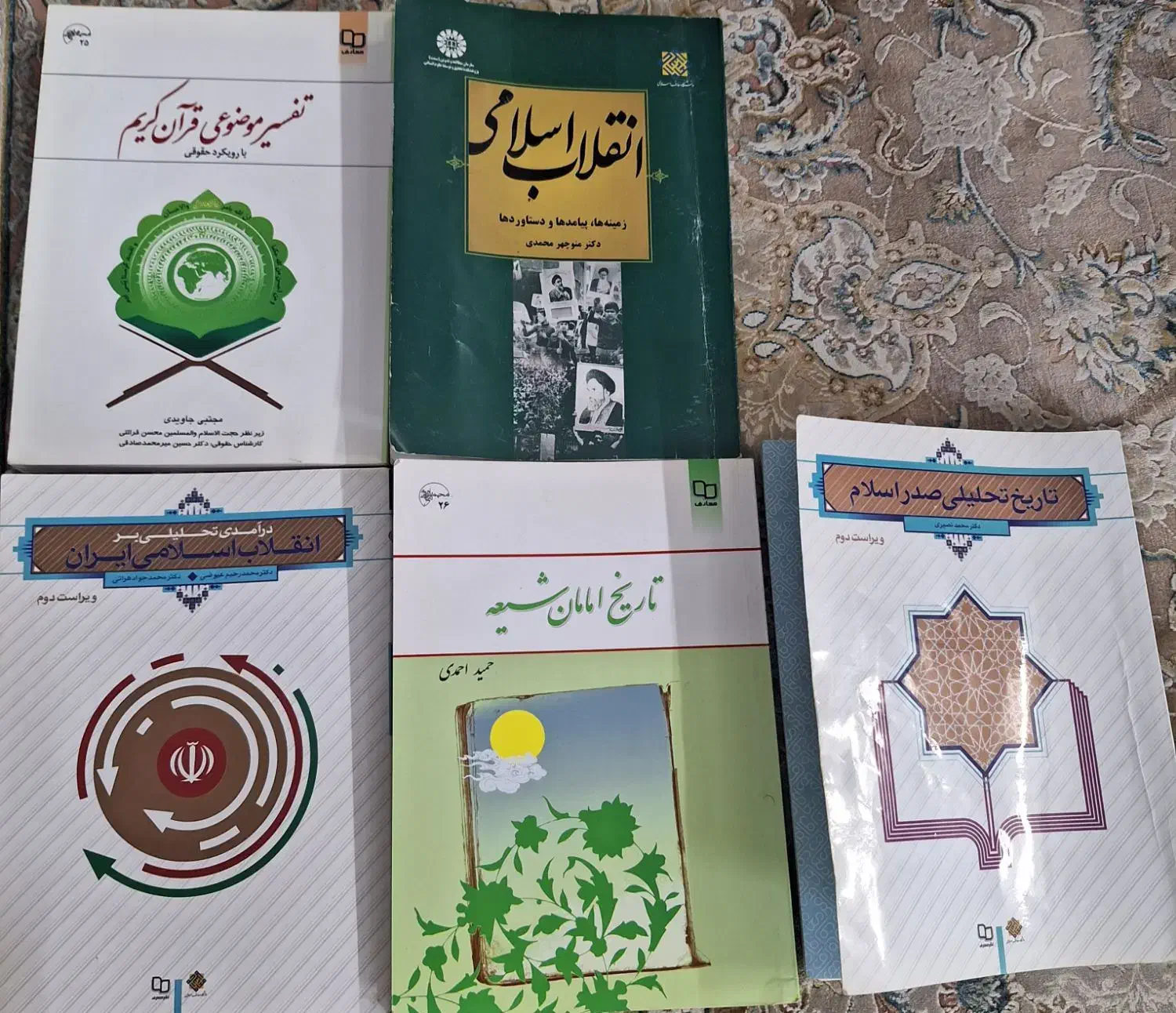 کتاب های عمومی و تاریخی|کتاب و مجله آموزشی|قم, مسجد امام حسن|دیوار