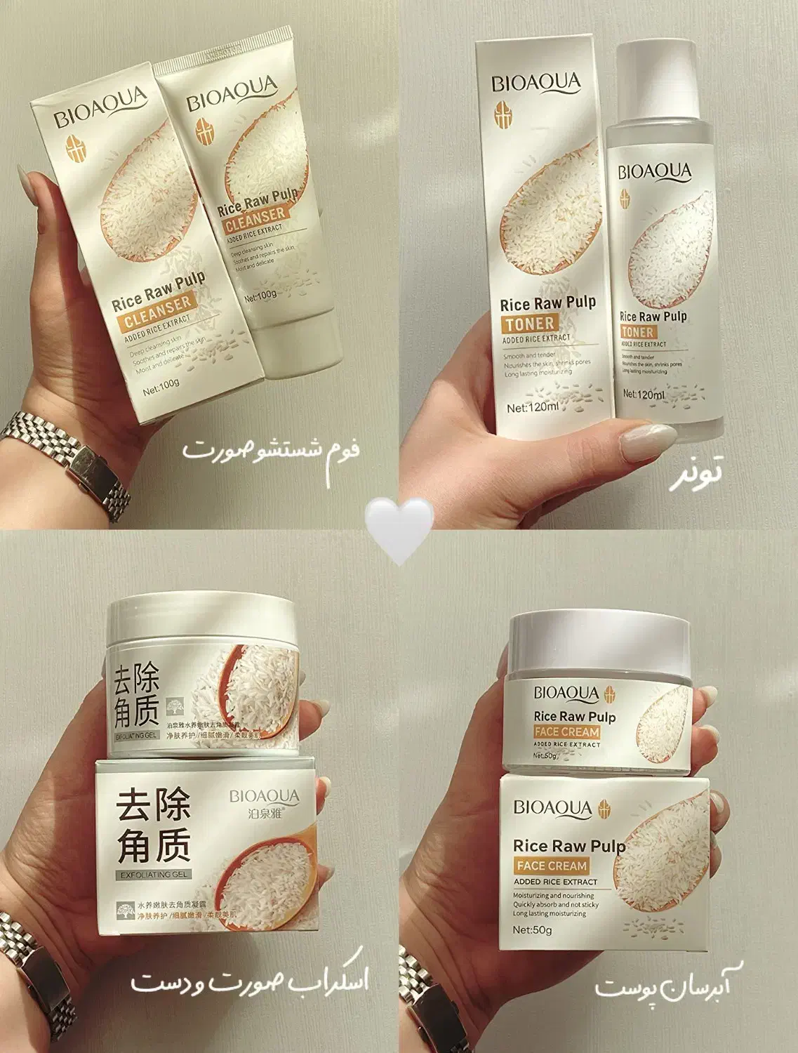 روتین پوستی برنج|آرایشی، بهداشتی، درمانی|قائن, |دیوار