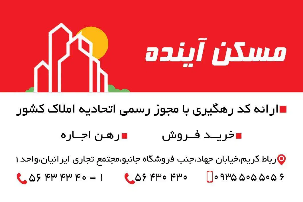 فروش آپارتمان ۱۴۰ متر سه خواب رباط کریم|فروش آپارتمان|رباط‌کریم, رباط‌کریم|دیوار