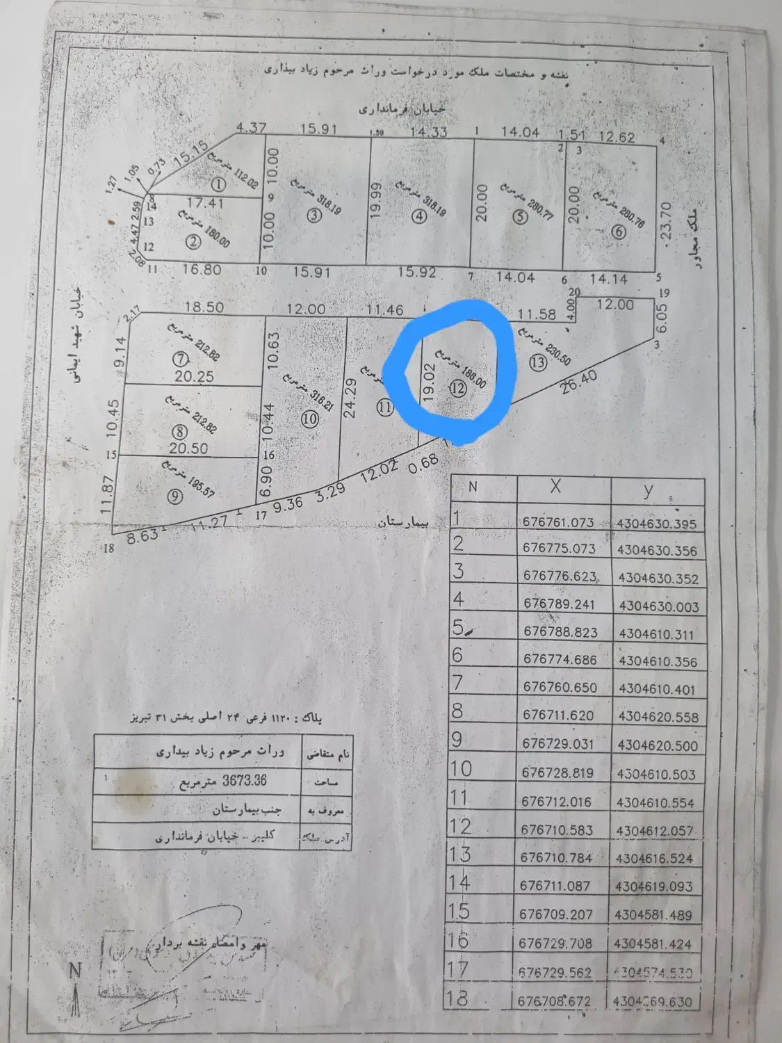 فروش زمین|فروش زمین و ملک کلنگی|کلیبر, |دیوار
