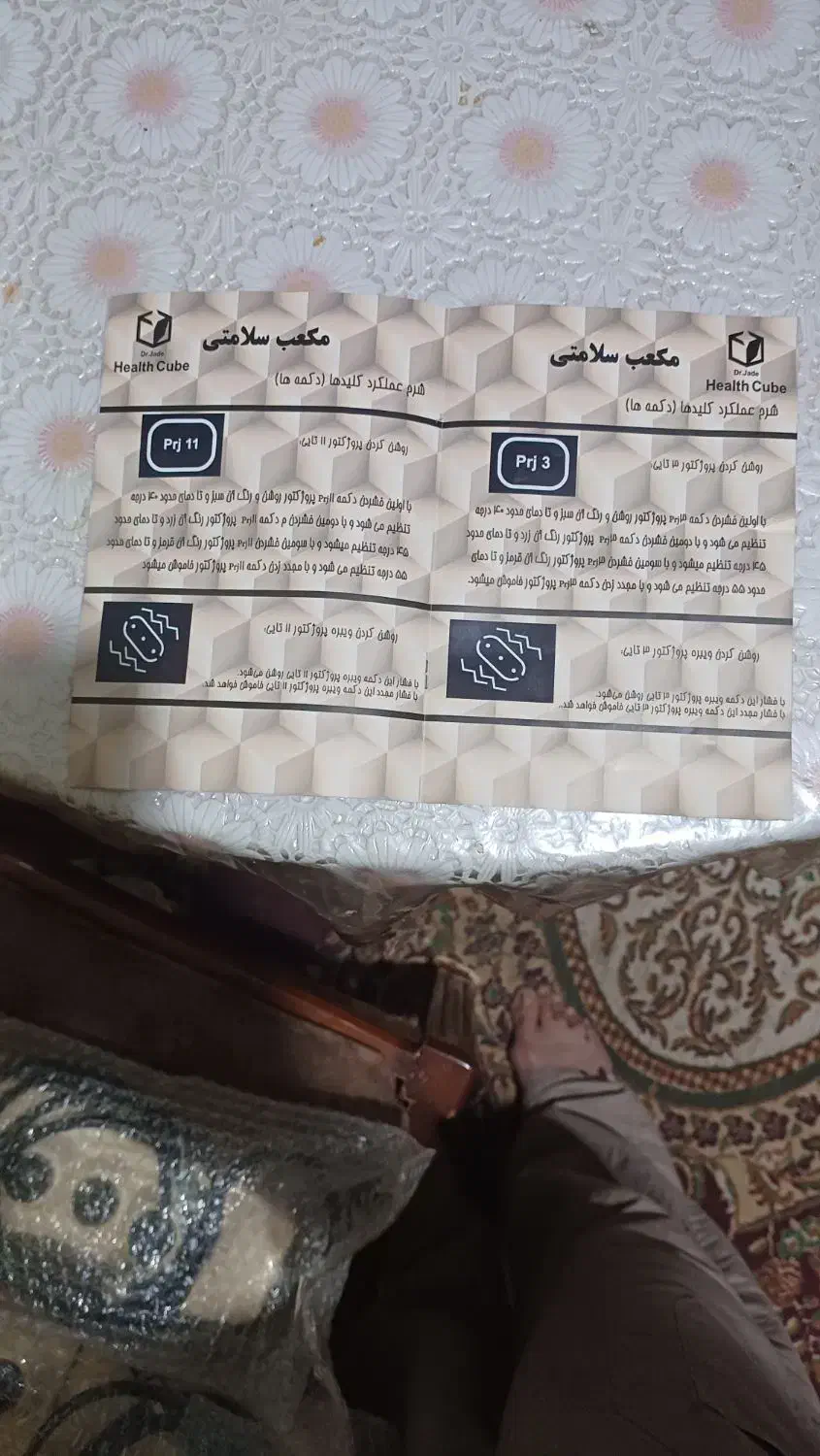 مکعب سلامت دکترجید نرم وی|آرایشی، بهداشتی، درمانی|شیراز, باغ تخت|دیوار
