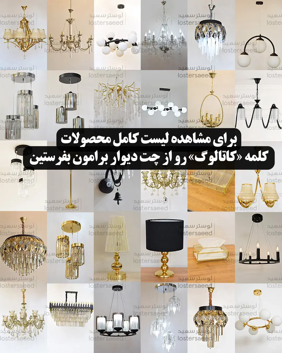 اباژور ایستاده کنارسالنی مدل کاپ آروکا|چراغ خواب و آباژور|تبریز, |دیوار