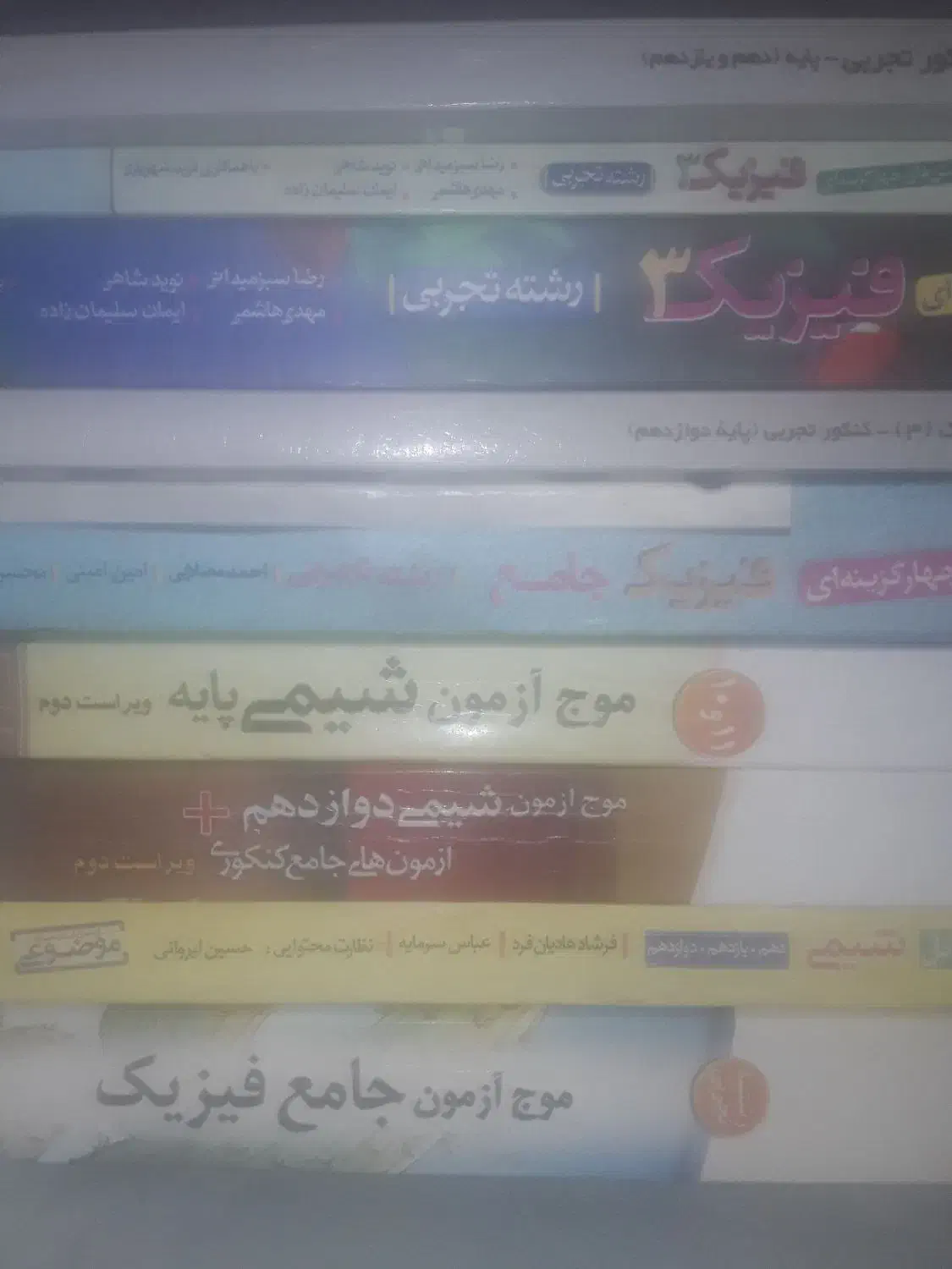 کتاب کمک آموزشی رشته تجربی و فرمول بیست|کتاب و مجله آموزشی|لاهیجان, کوی آزادگان|دیوار