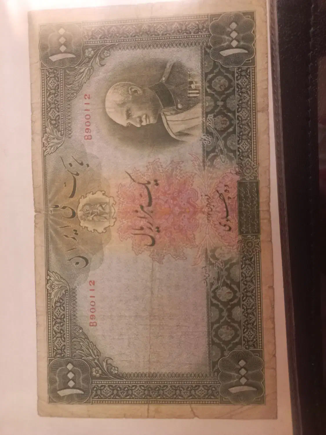 ۱۰۰۰ ریالی رضا شاه بدون کلا|کلکسیون سکه، تمبر، اسکناس|تهران, مجیدآباد|دیوار