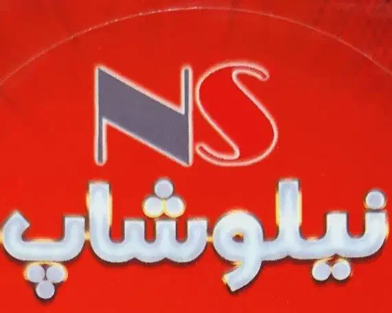 استخدام همکار آشنا به وردپرس و فتوشاپ دور کاری|استخدام رایانه و فناوری اطلاعات|مشهد, امیر المومنین|دیوار