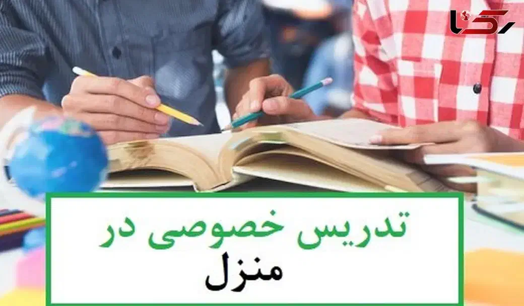معلم خصوصی در منزل|خدمات آموزشی|کاشان, پشت شهربانی|دیوار