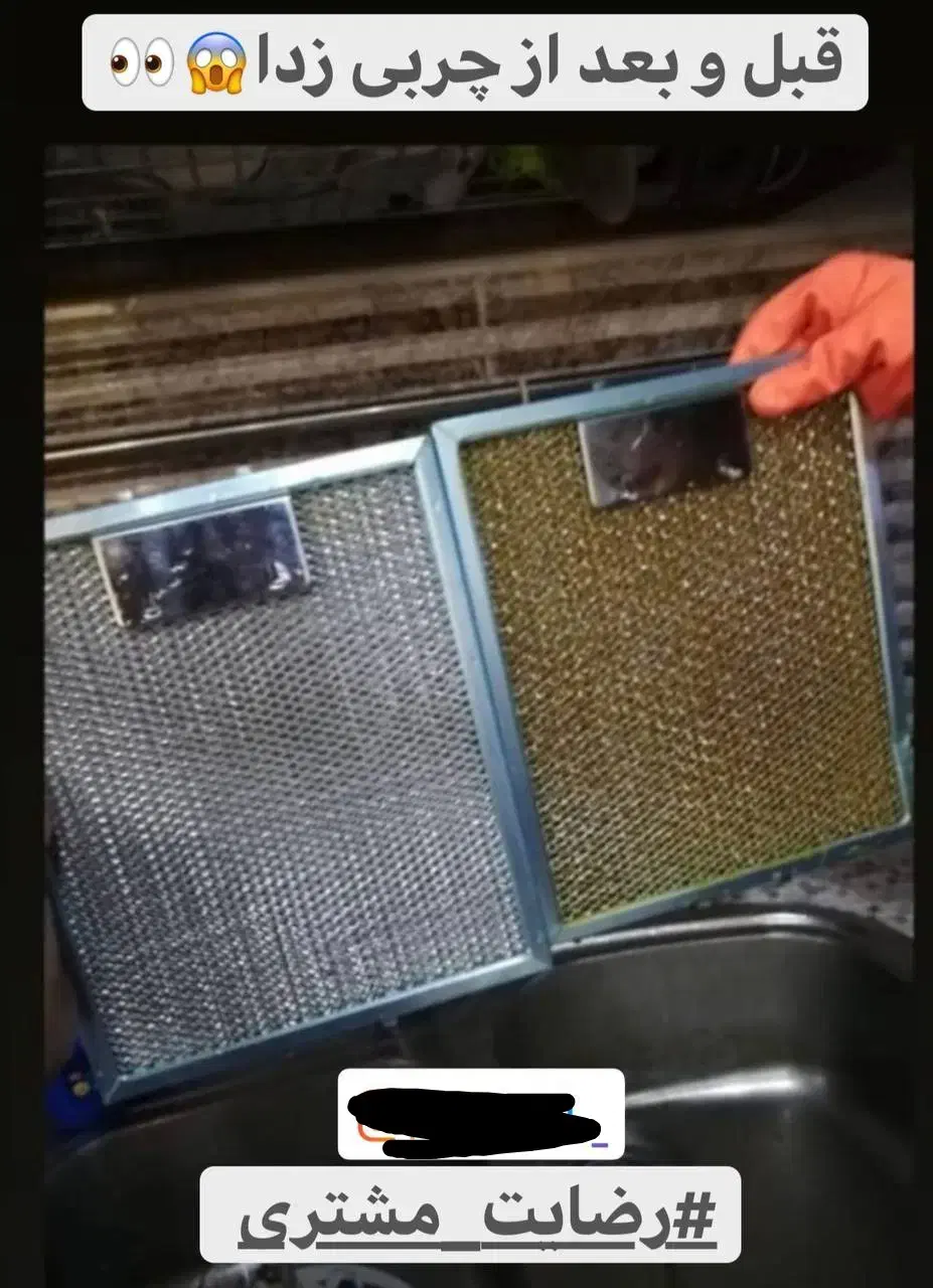 چربیزدا ی نانو سان آلمان|مواد شوینده و دستمال کاغذی|گلبهار, شهر جدید گلبهار|دیوار