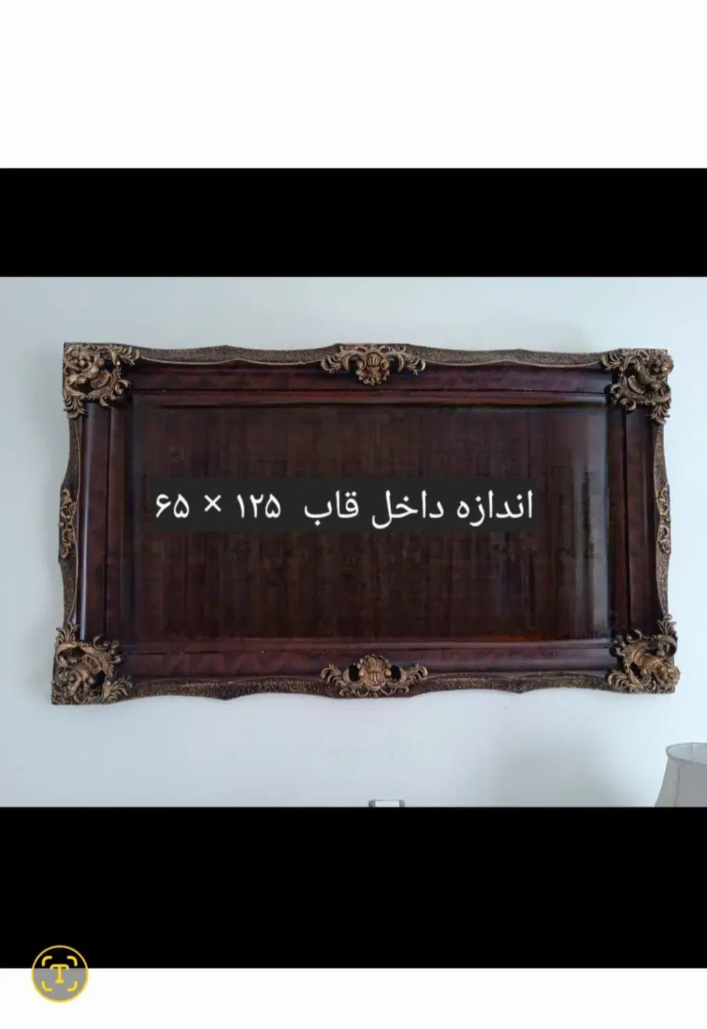 قاب یا فرم و دور فرش دیواری و نقاشی|صنایع دستی و سایر لوازم تزئینی|تهران, گلستان (شهرک راه آهن)|دیوار