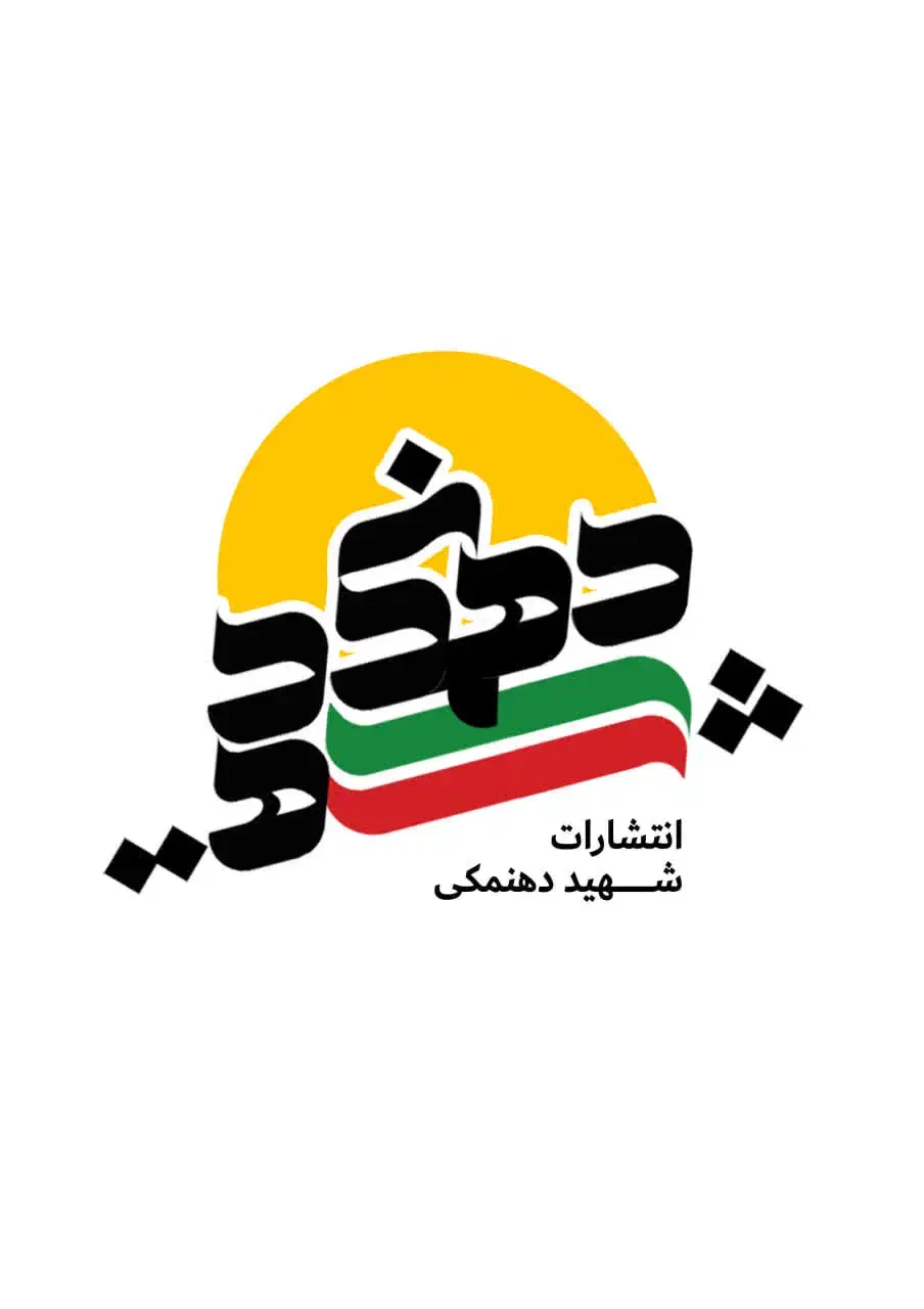 صفحه آرایی و طراحی جلد|خدمات رایانه‌ای و موبایل|قم, هنرستان|دیوار