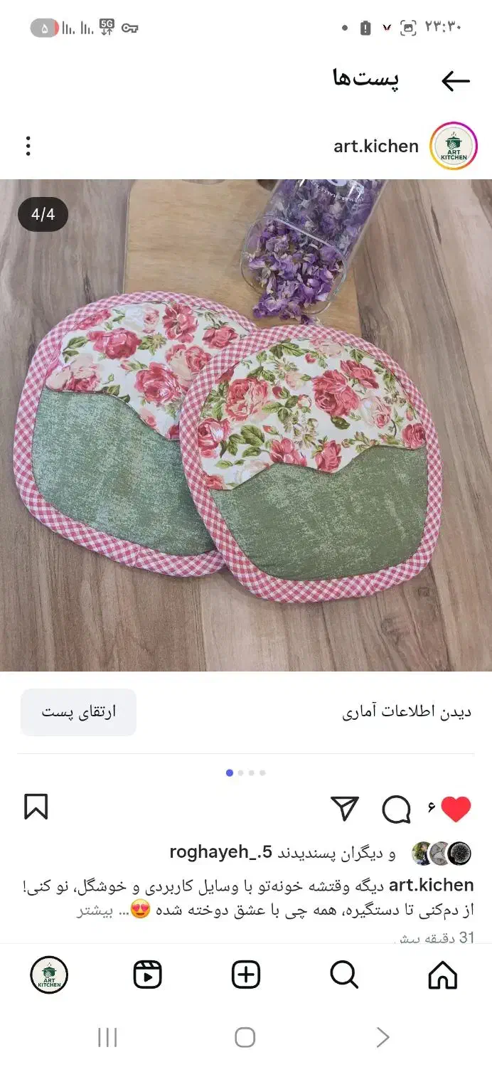 دمکنی|سفره، حوله، دستمال آشپزخانه|قم, نیروگاه|دیوار