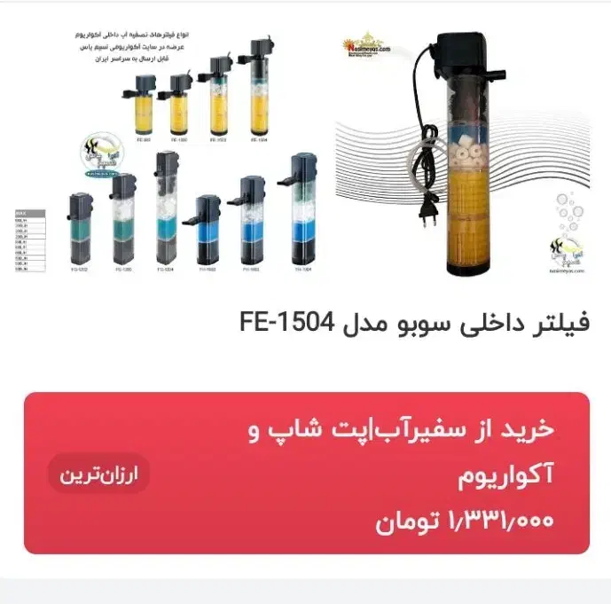 لوازم اکواریوم|ماهی|خاوران, |دیوار