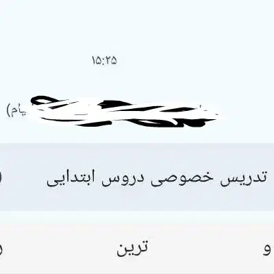 تدریس دروس ابتدایی|خدمات آموزشی|هیرمند, |دیوار