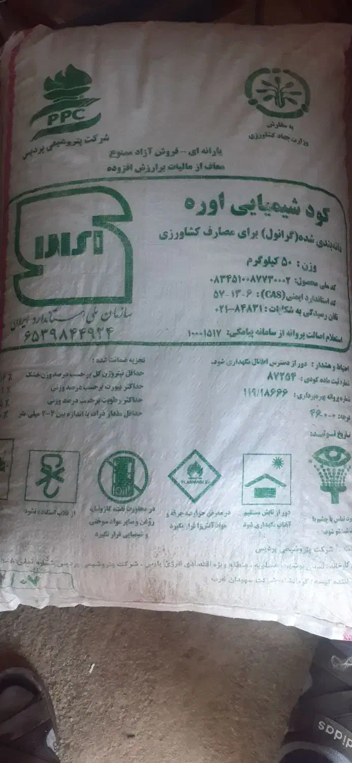 کشاورزی|خدمات باغبانی و درختکاری|هشترود, |دیوار