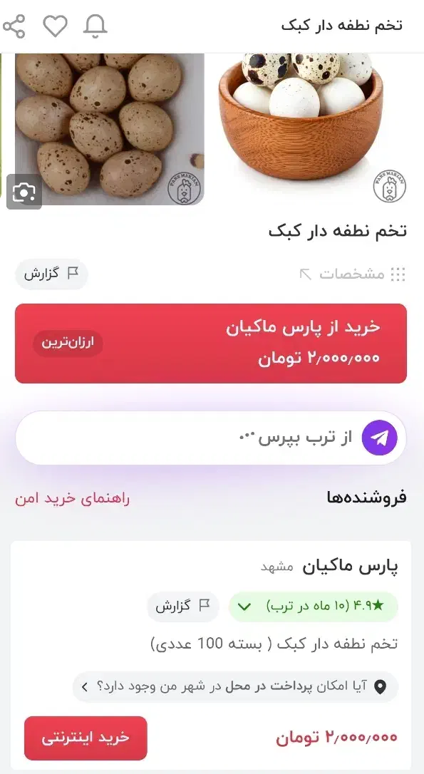 تخم|حیوانات مزرعه|کوهدشت, |دیوار