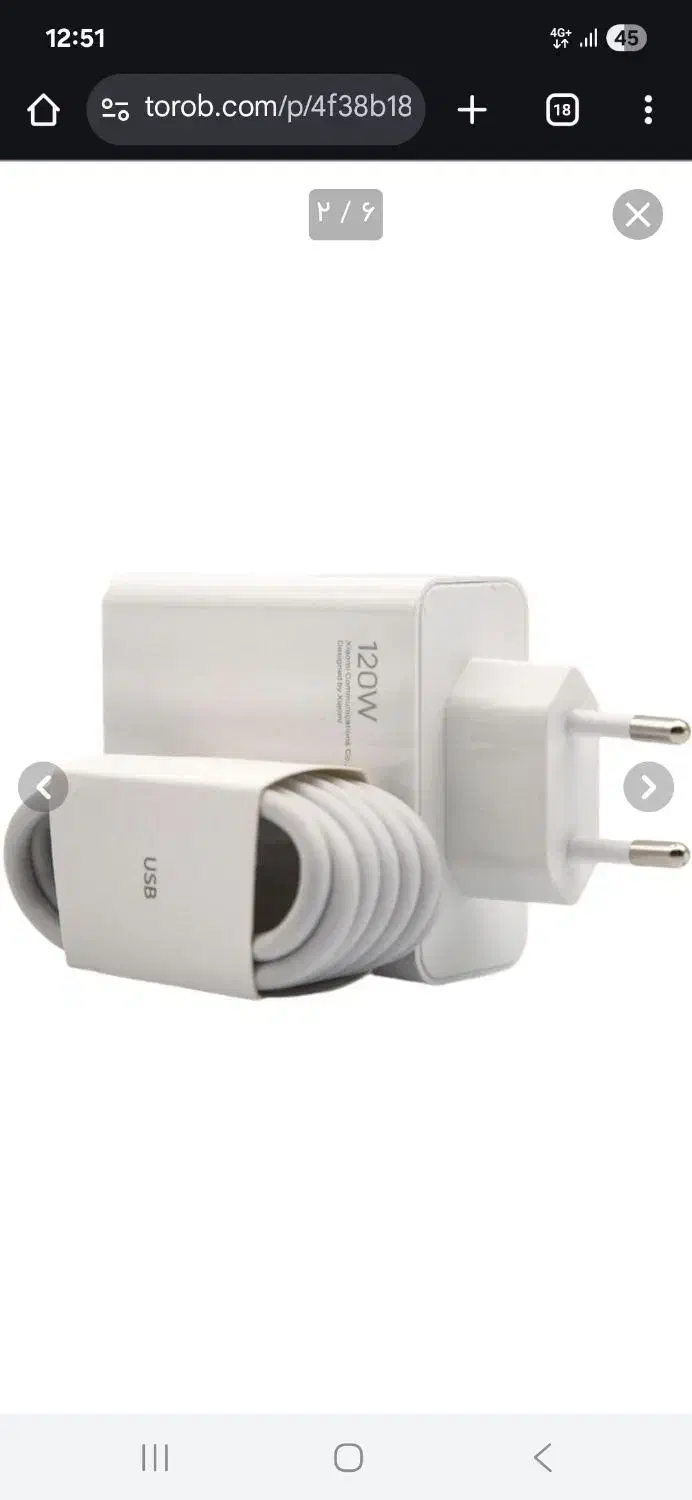 شارژر ۱۲۰ وات|لوازم جانبی موبایل و تبلت|دزفول, |دیوار