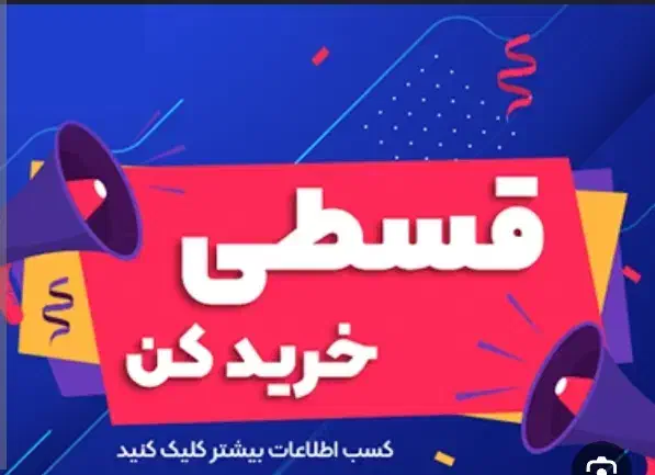 فروش اقساط گوشی/بدون پیش پرداخت با چک صیادی/موبایل|موبایل|ماهدشت, |دیوار