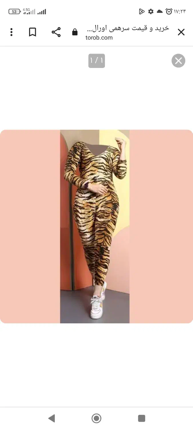 ست دو تیکه پارچه فلامنت بهترین گزینه برای کادو|لباس|سنندج, |دیوار