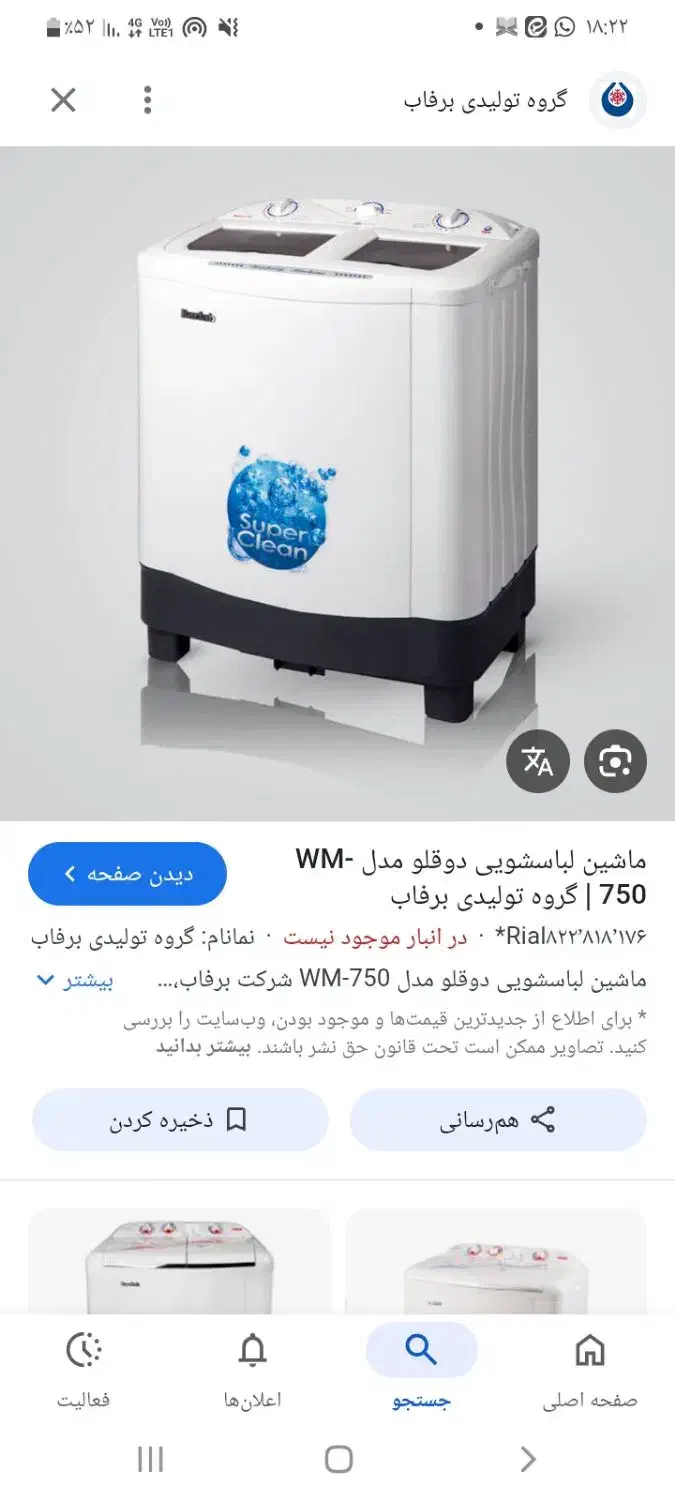 لباسشویی|ماشین لباسشویی و خشک‌کن لباس|گرگان, |دیوار