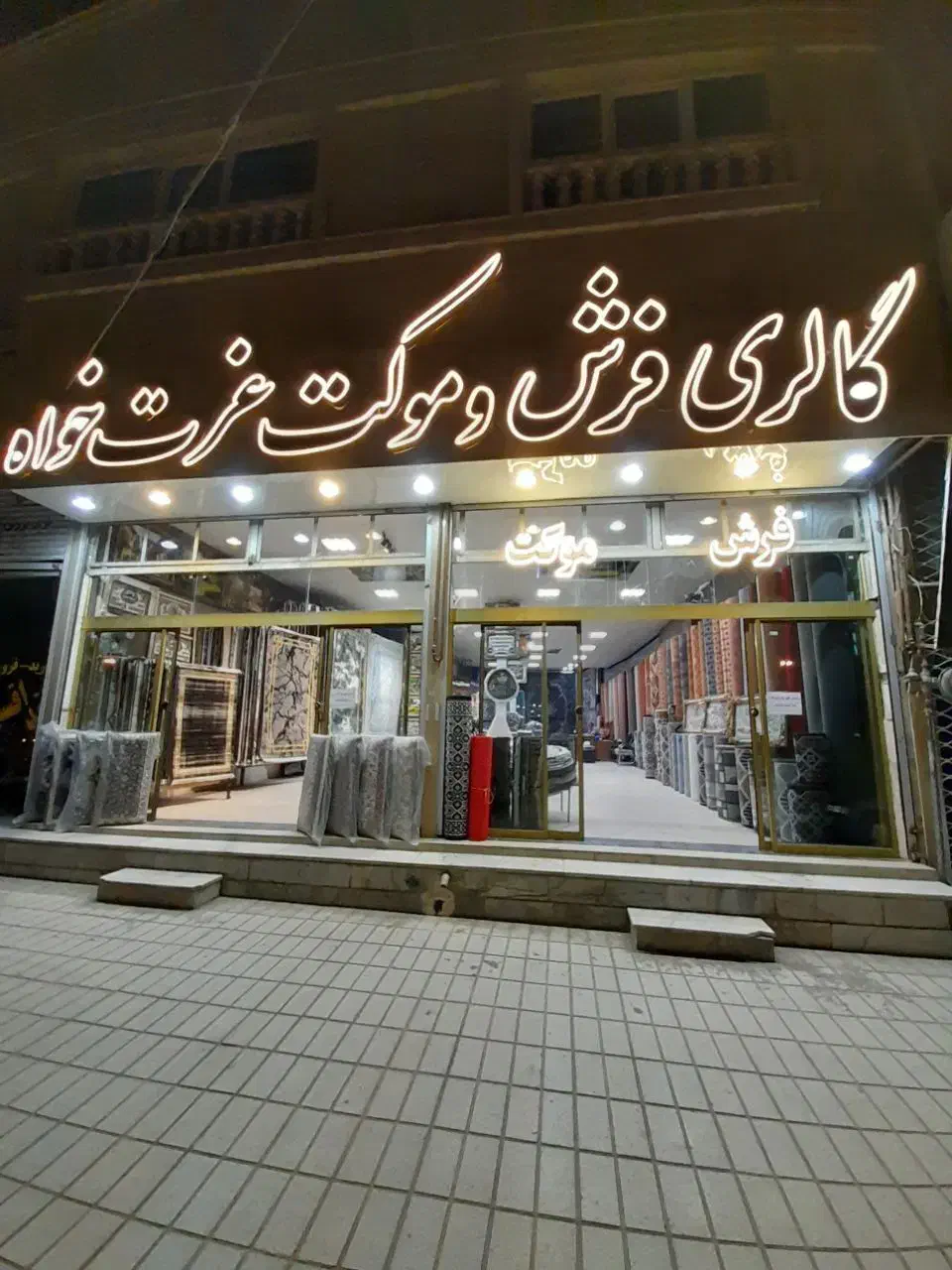 فرش اقساطی % چک کارمندی ، طرح تعویض|فرش|نیشابور, دارایی|دیوار