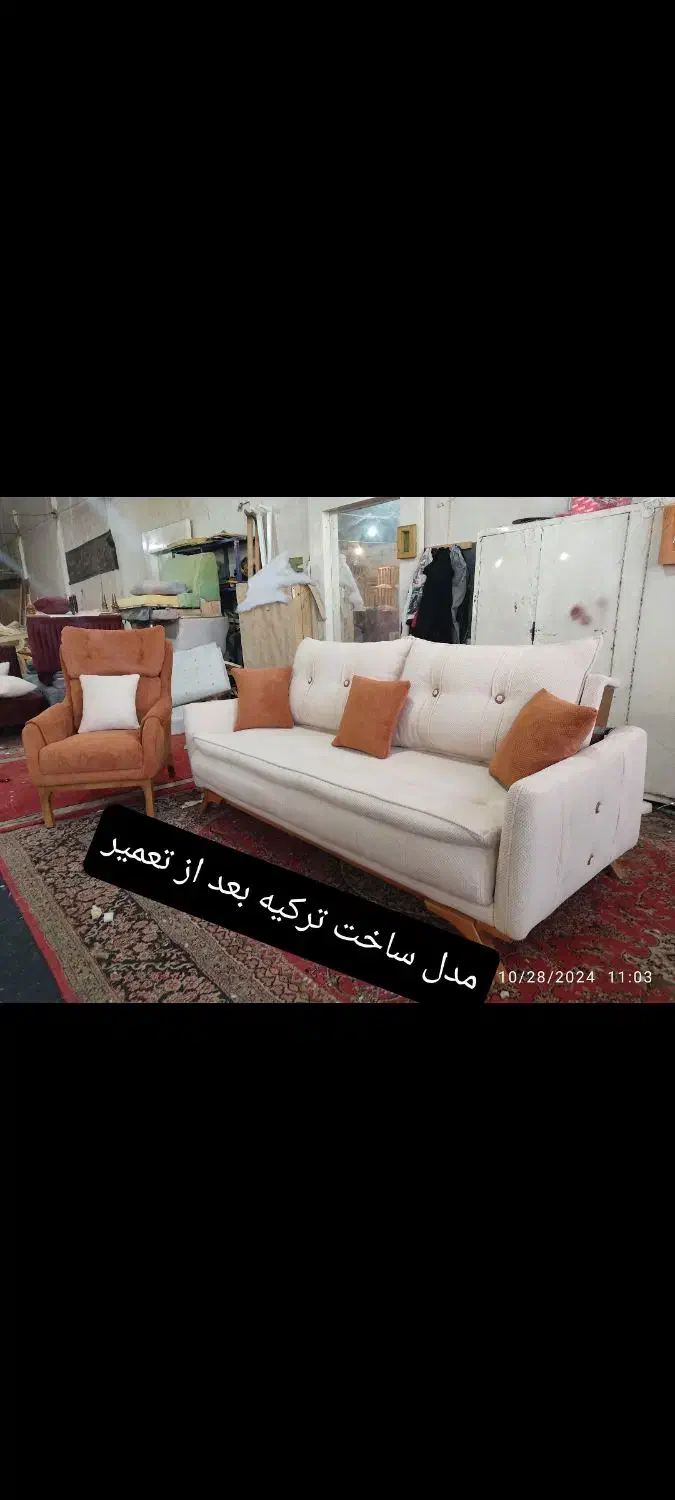 تعمیرات مبل راحتی. کلاسیک. سلطنتی. ال|خدمات پیشه و مهارت|اصفهان, خانه اصفهان|دیوار