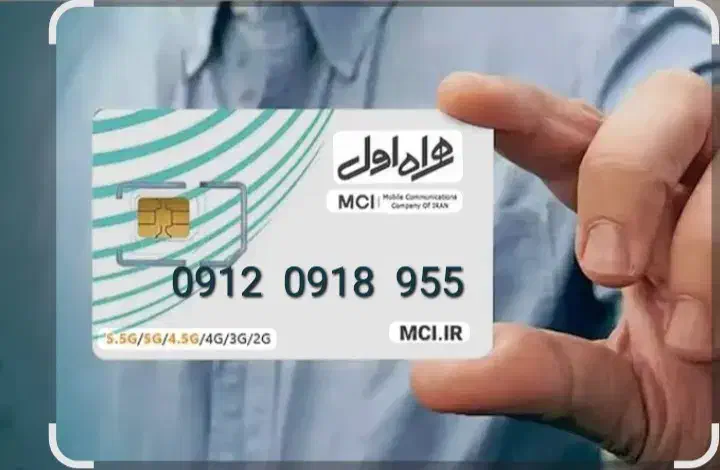 0912.0918.955|سیم‌کارت|سقز, |دیوار