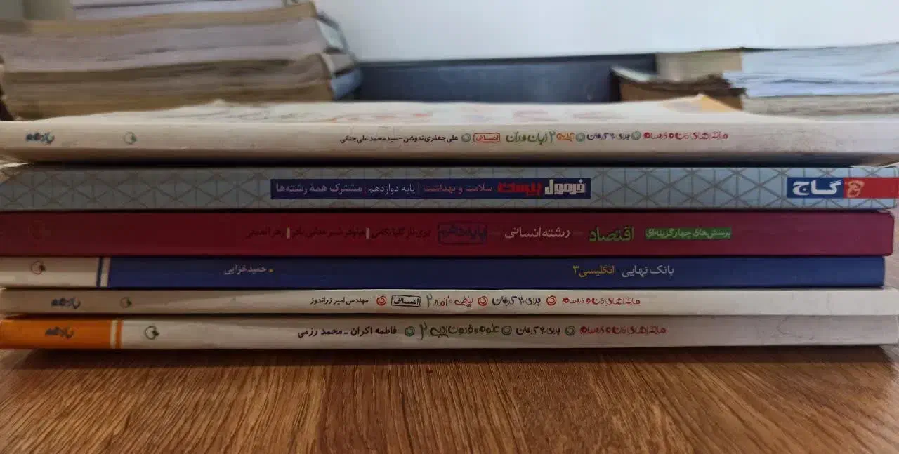 کتاب های کنکور انسانی|کتاب و مجله آموزشی|تهران, باغ فیض|دیوار