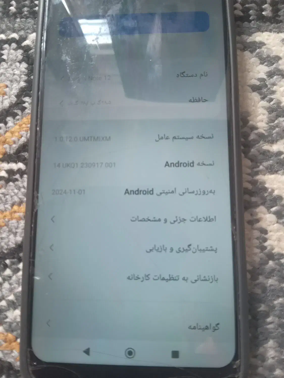 کوشی درحد نو|موبایل|کوهدشت, |دیوار