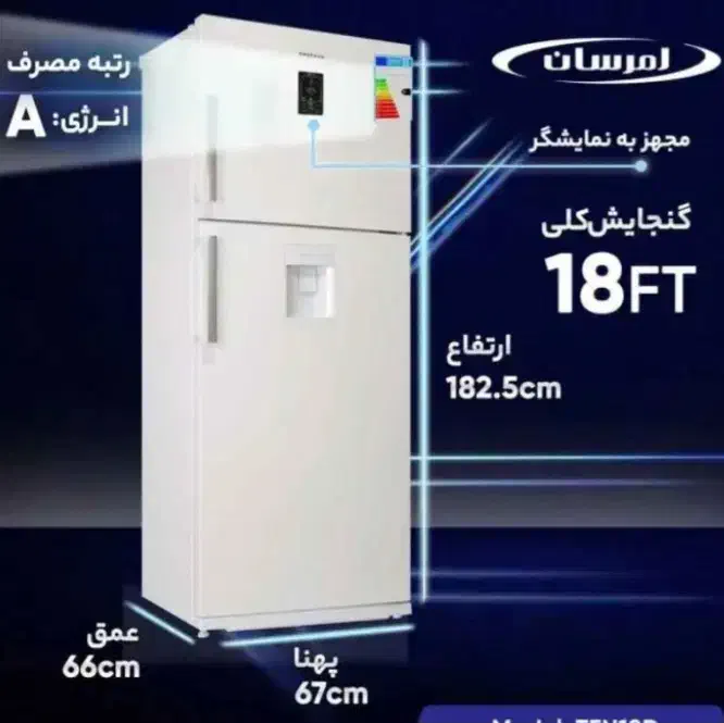 یخچال دو درب آبسردکن دار بدون برفک امرسان|یخچال و فریزر|آمل, |دیوار