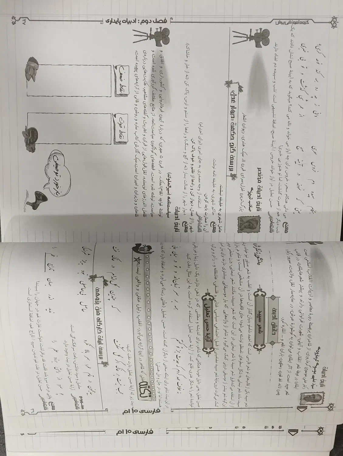 کتاب و مجله|کتاب و مجله آموزشی|قشم, |دیوار