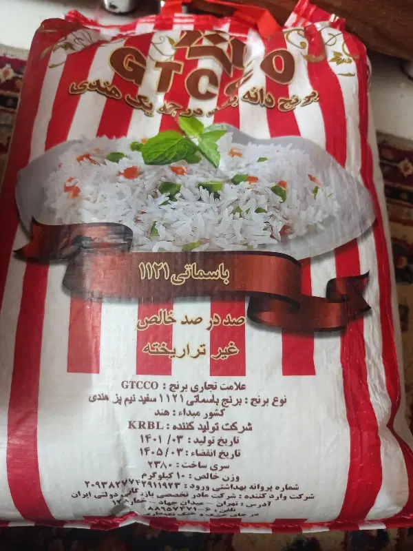 برنج|خوردنی و آشامیدنی|حمیدیا, |دیوار