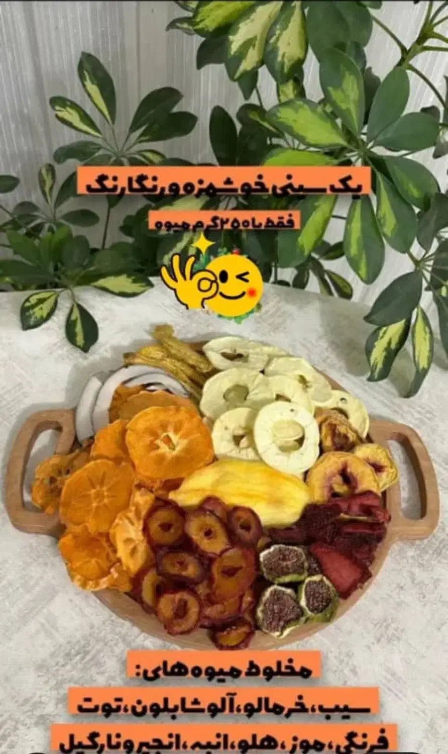 فروش ادویجات وترشیجات خانگی|خوردنی و آشامیدنی|شاهین‌شهر, خانه کارگر|دیوار