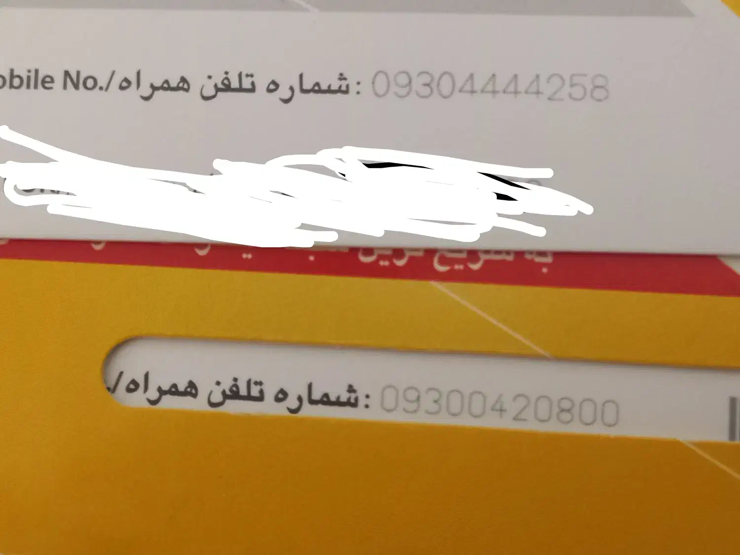 سیم کارت رند همراه اول و ایرانسل|سیم‌کارت|رشت, شالکو|دیوار