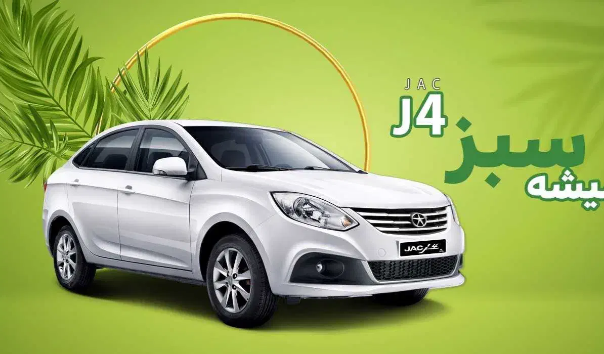 جک J4 صفر سفید|خودرو سواری و وانت|مرودشت, فاز اول شهرک فرهنگیان|دیوار