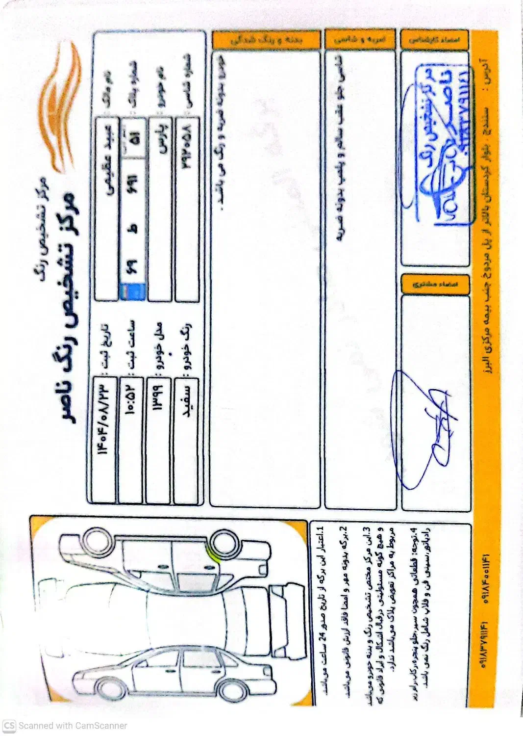 فروش پارس تیو فایو۹۹|خودرو سواری و وانت|سنندج, |دیوار