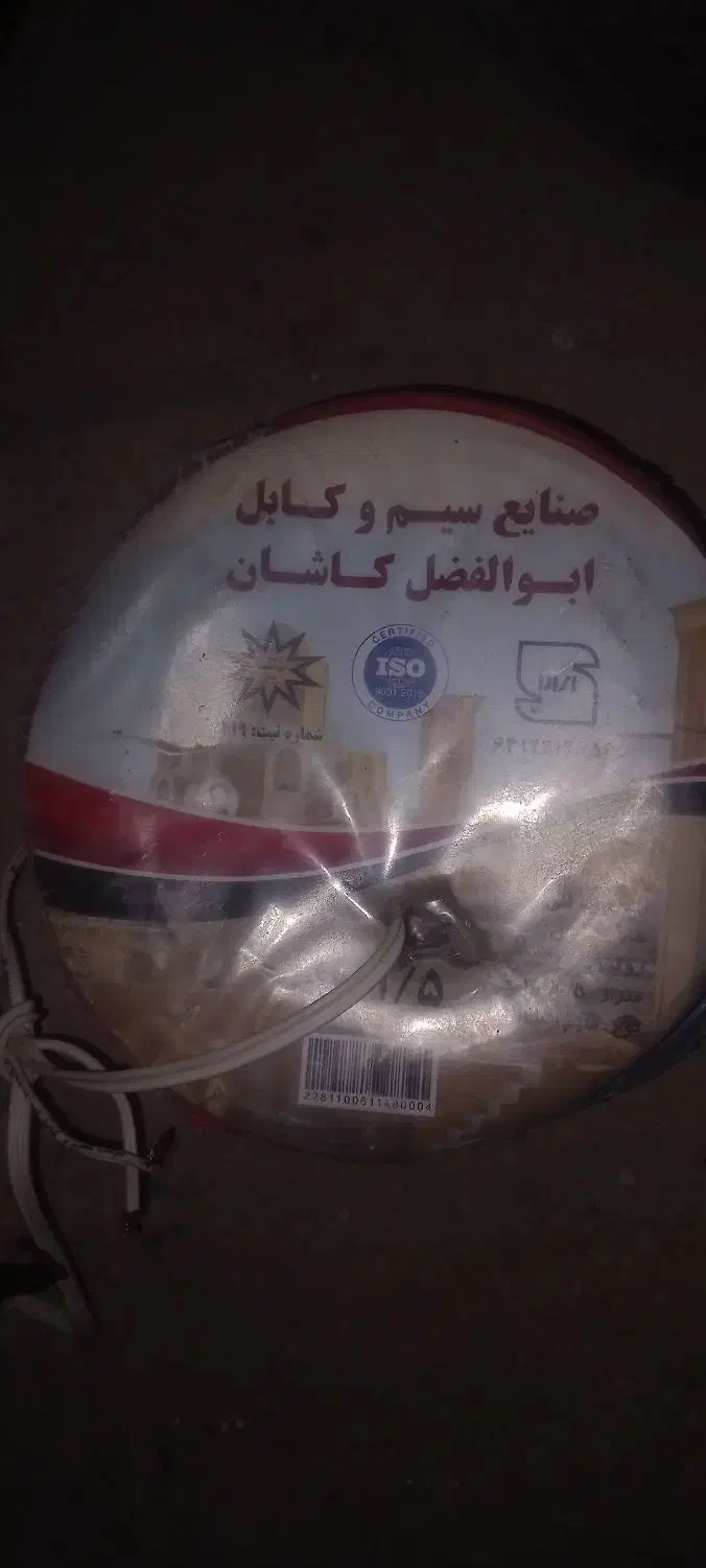 فروش سیم|حراج|آران و بیدگل, |دیوار