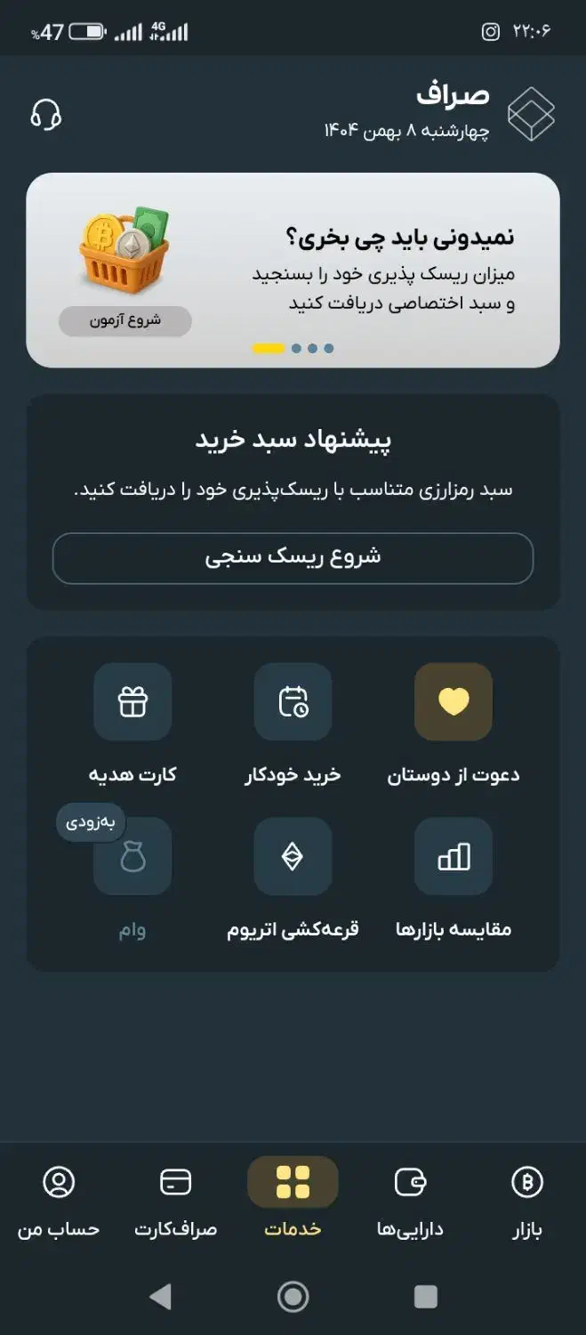 جایزه صراف|کارت هدیه و تخفیف|اسدآباد, |دیوار