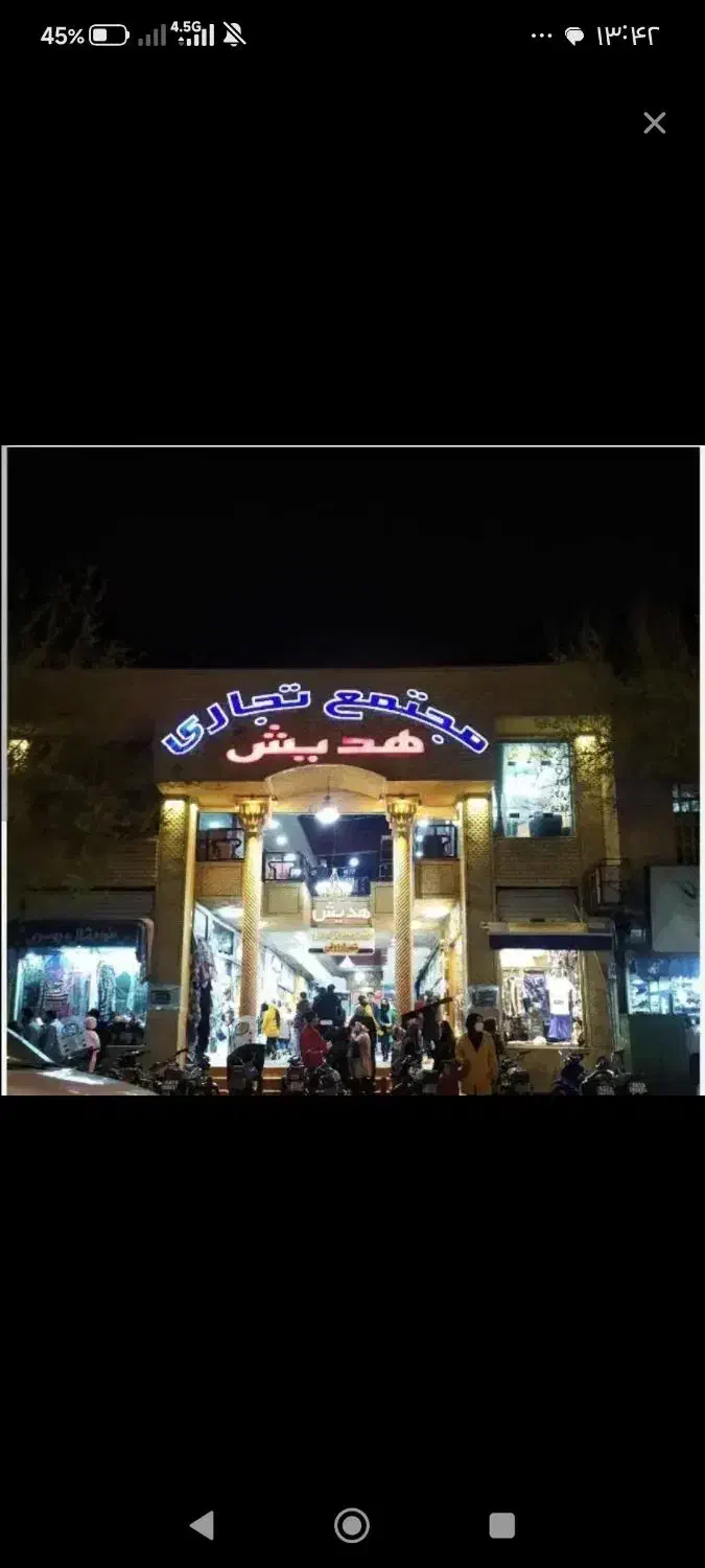 فروش مغازه ۲۰متری پاساژ هدیش سر دزک|فروش مغازه و غرفه|شیراز, لب آب|دیوار