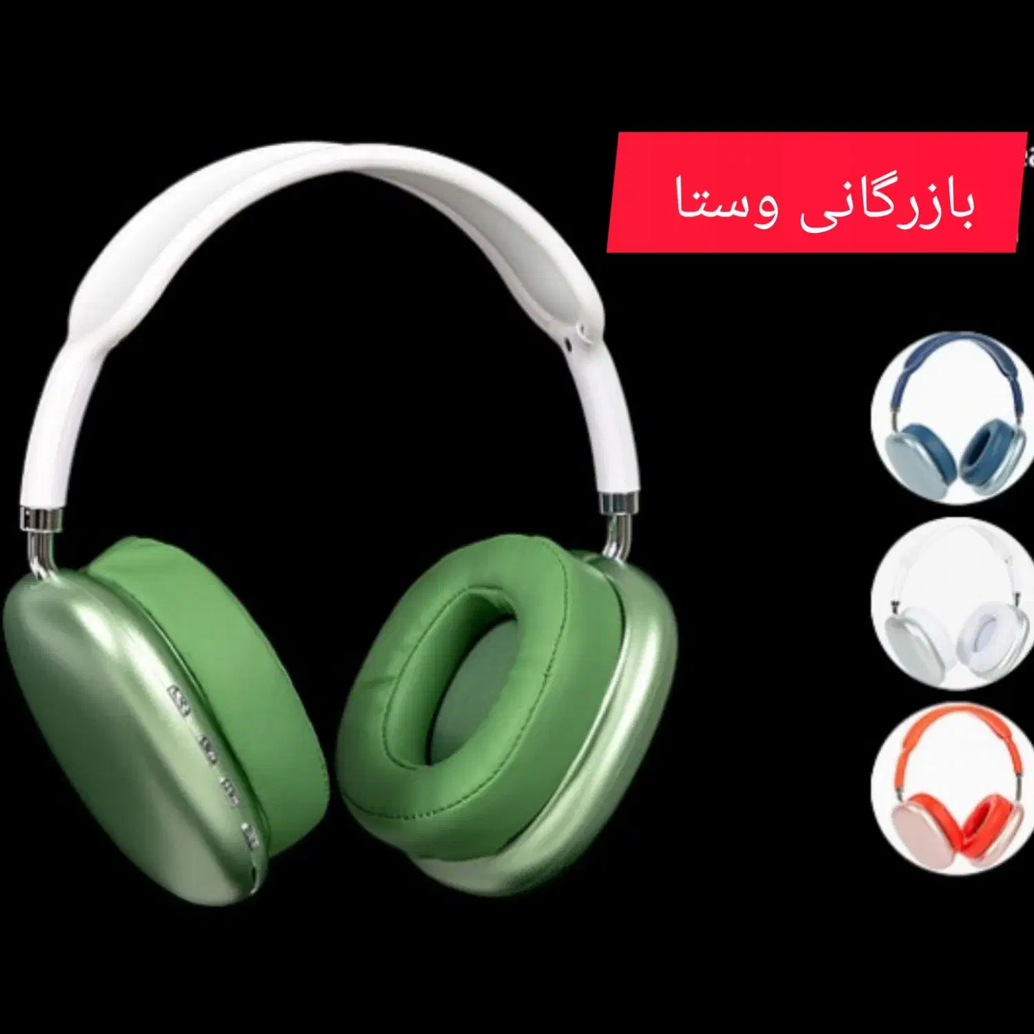 هدفون بولوتوثی ایرپاداپل واچ پاوربانک هندزفری ساعت|لوازم جانبی موبایل و تبلت|مشهد, رضاشهر|دیوار