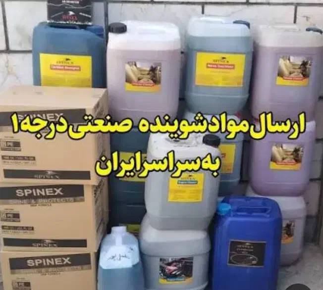 شوینده قوی|مواد شوینده و دستمال کاغذی|ارومیه, |دیوار