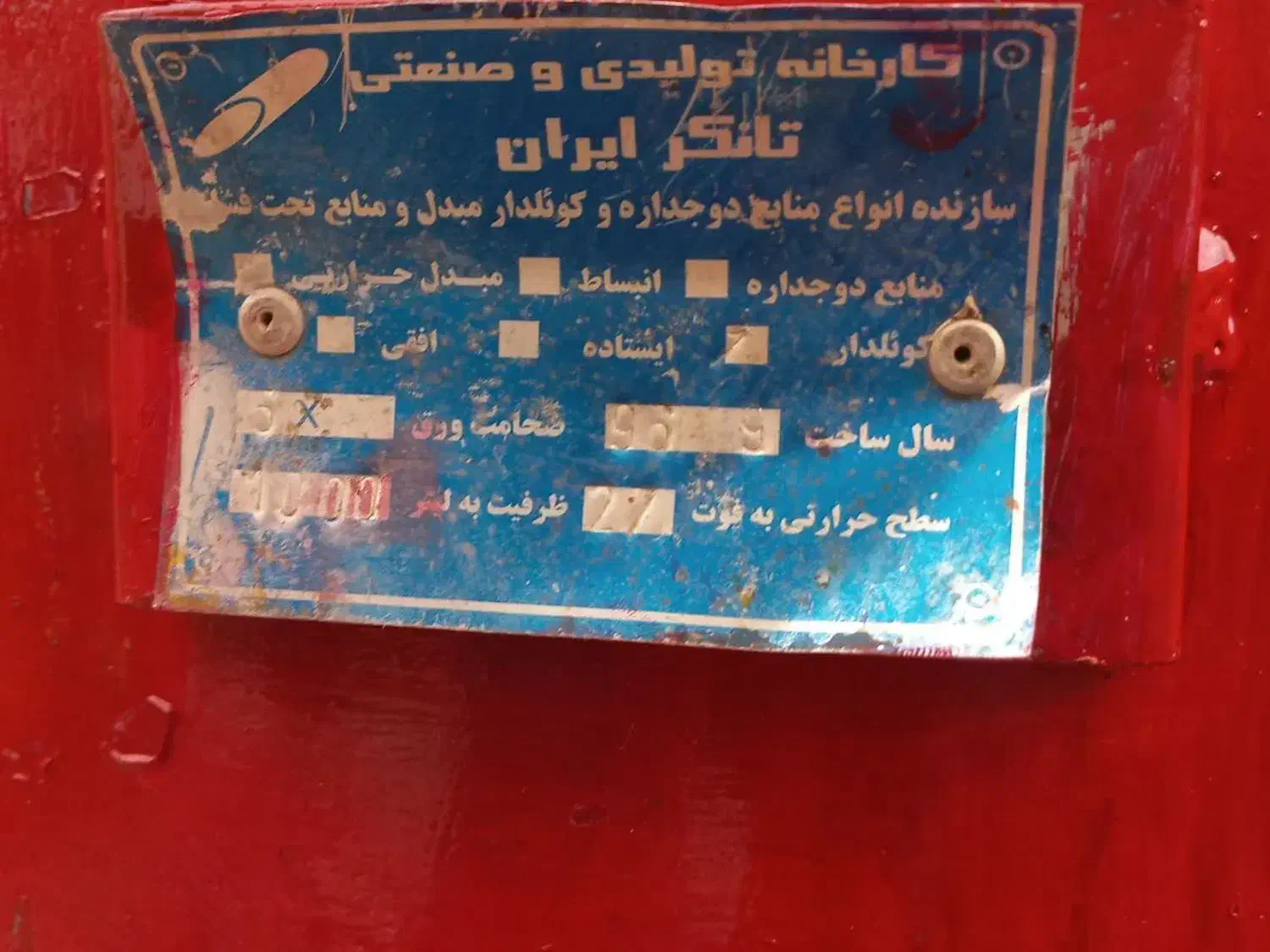 منبع کوئل دار آب گرم|آبگرمکن، پکیج، شوفاژ|سبزوار, قصبه غربی|دیوار