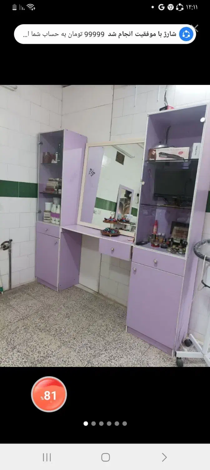 تمام لوازم سالن زیبایی به فروش می‌رسد|آرایشگاه و سالن‌های زیبایی|بروجن, |دیوار
