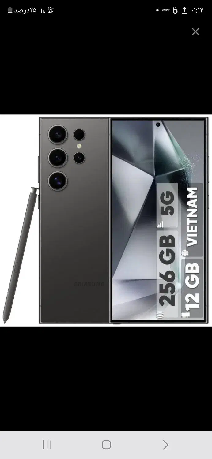 s24Ultra|موبایل|اردبیل, |دیوار